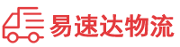 长沙到下陆区物流公司